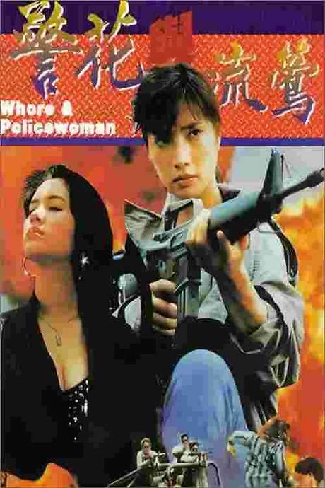 Whore & Policewoman